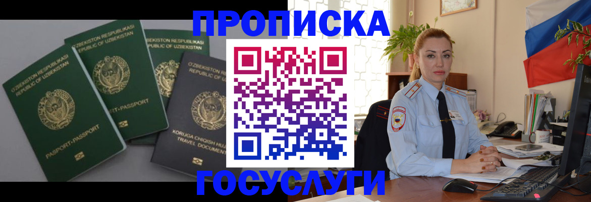 временная регистрация адрес в Урайе