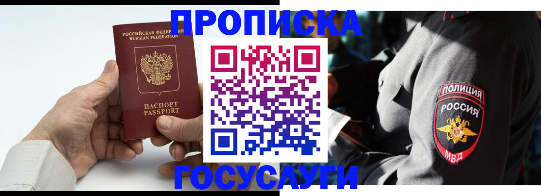 временная регистрация собственник в Урайе