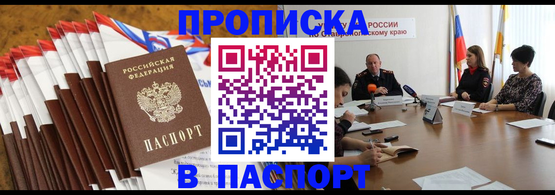 временная регистрация для всех в Урайе