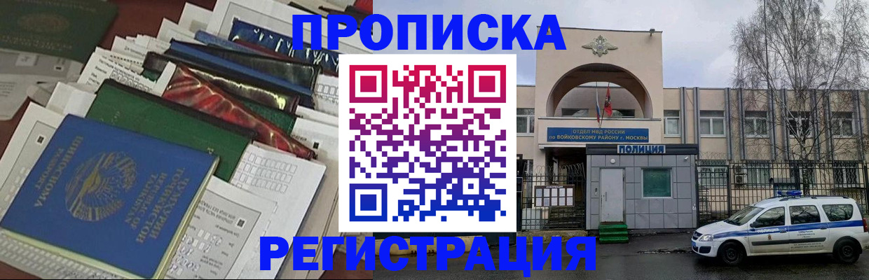 временная регистрация адрес в Урайе