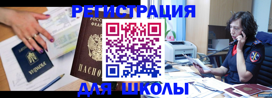 прописка поиск в Урайе